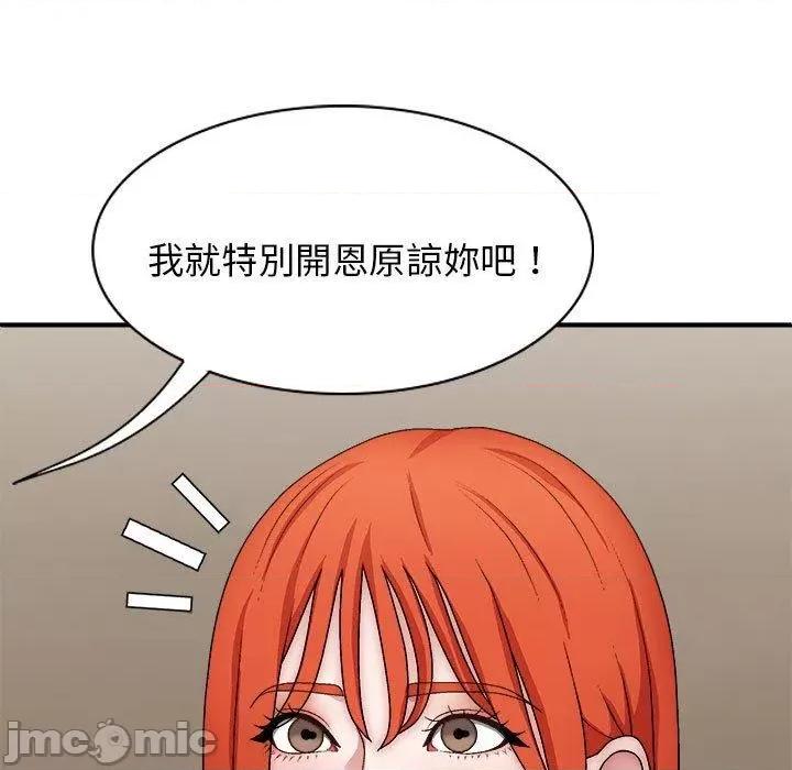 我体内的那个祂 我体内的那个祂-第 36 话 第79页