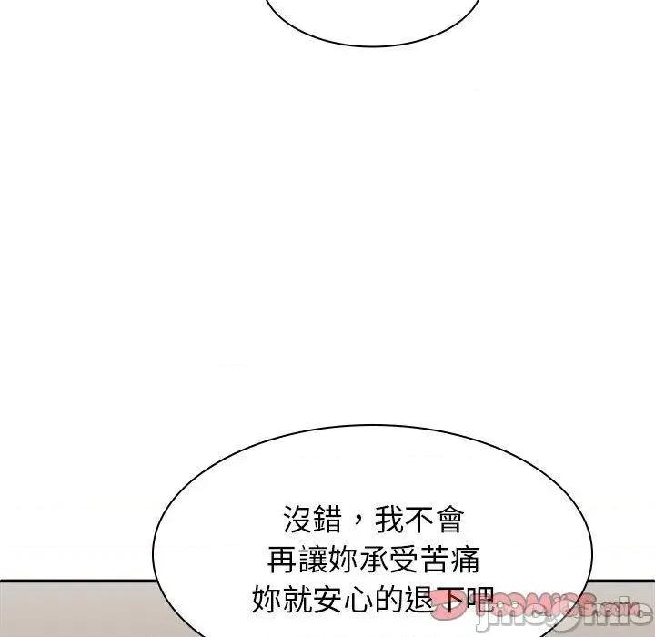 我体内的那个祂 我体内的那个祂-第 36 话 第81页