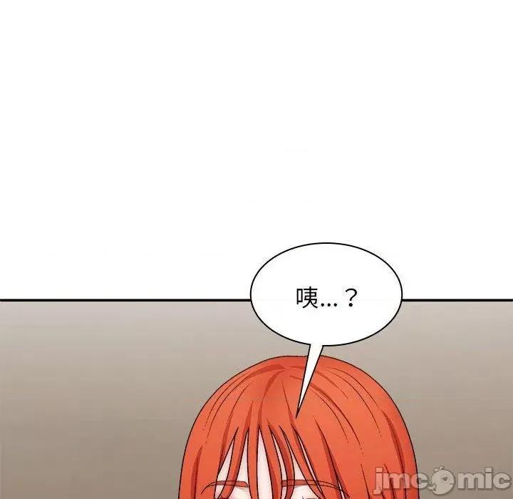 我体内的那个祂 我体内的那个祂-第 36 话 第84页