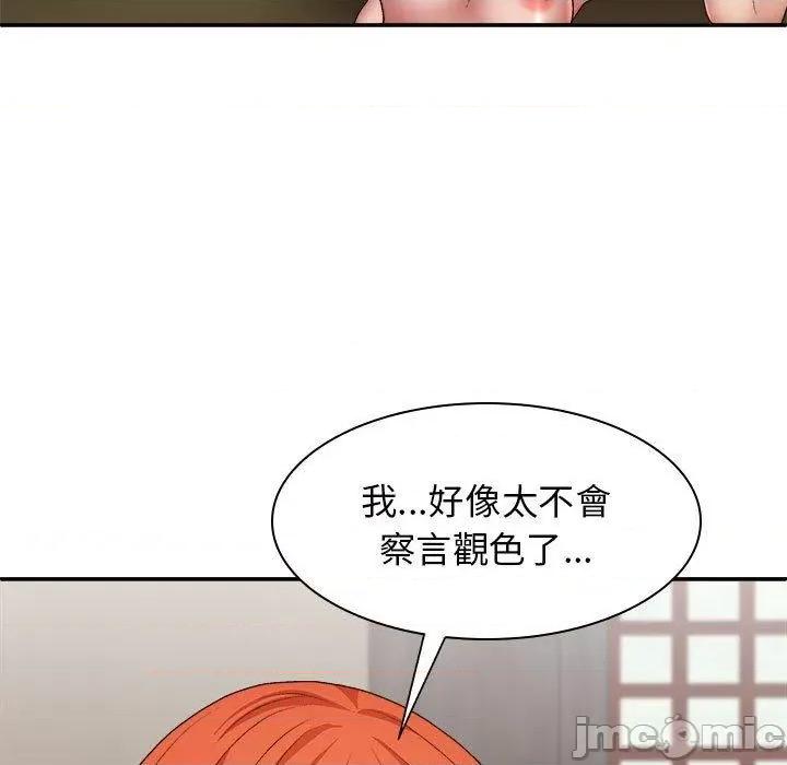 我体内的那个祂 我体内的那个祂-第 36 话 第91页