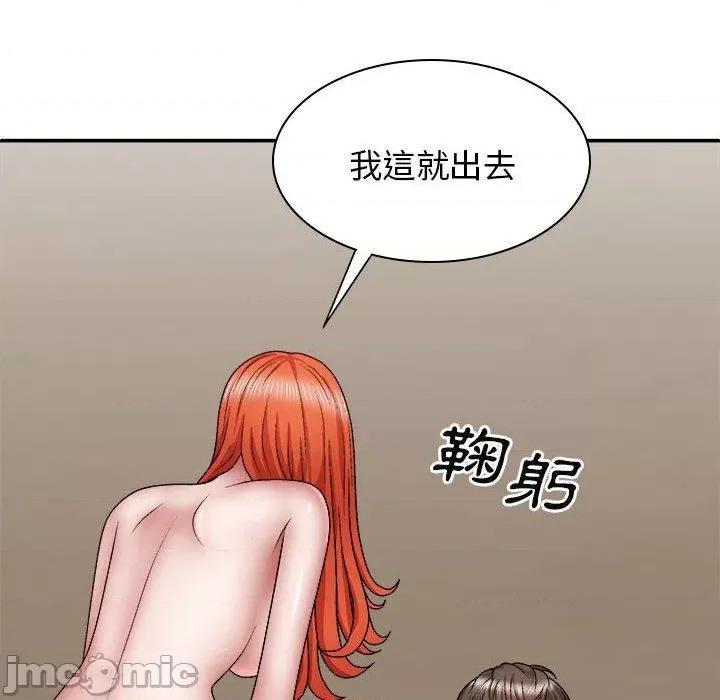 我体内的那个祂 我体内的那个祂-第 36 话 第96页