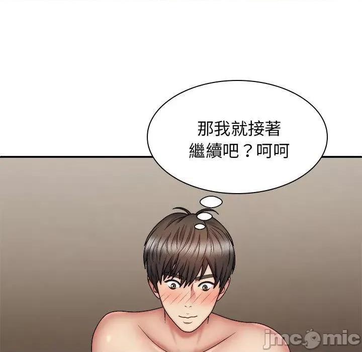 我体内的那个祂 我体内的那个祂-第 36 话 第103页