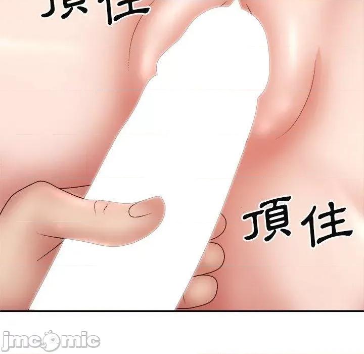 我体内的那个祂 我体内的那个祂-第 36 话 第106页