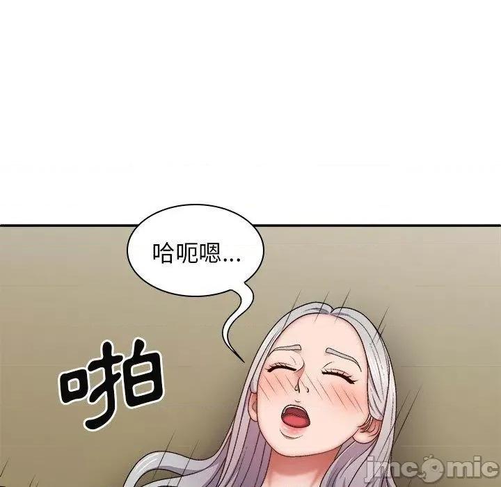 我体内的那个祂 我体内的那个祂-第 36 话 第109页