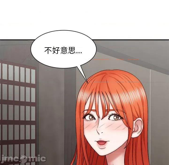 我体内的那个祂 我体内的那个祂-第 36 话 第119页