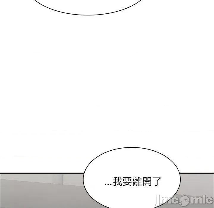 我体内的那个祂 我体内的那个祂-第 36 话 第121页