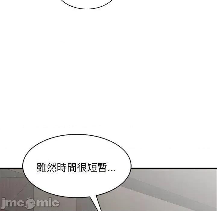 我体内的那个祂 我体内的那个祂-第 36 话 第125页