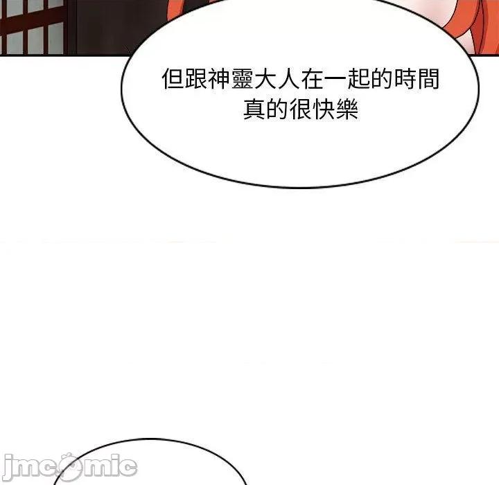 我体内的那个祂 我体内的那个祂-第 36 话 第127页