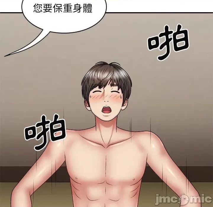我体内的那个祂 我体内的那个祂-第 36 话 第128页