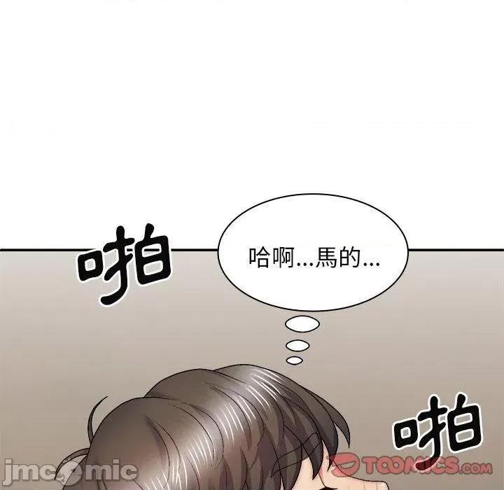 我体内的那个祂 我体内的那个祂-第 36 话 第135页