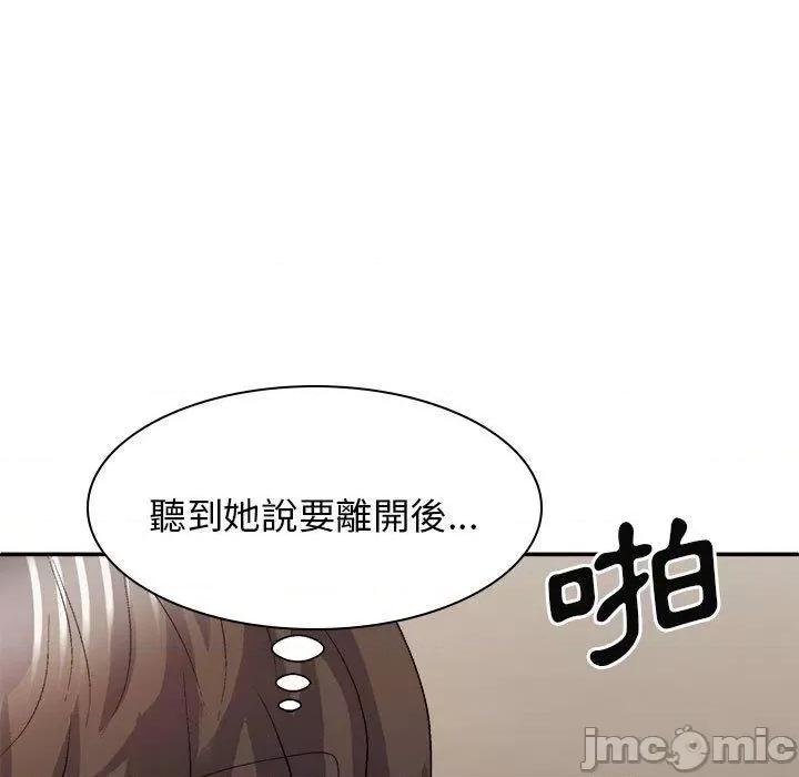 我体内的那个祂 我体内的那个祂-第 36 话 第137页