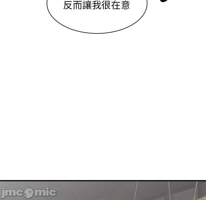 我体内的那个祂 我体内的那个祂-第 36 话 第139页