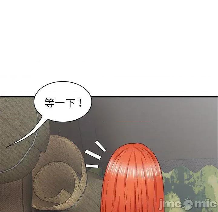 我体内的那个祂 我体内的那个祂-第 36 话 第142页