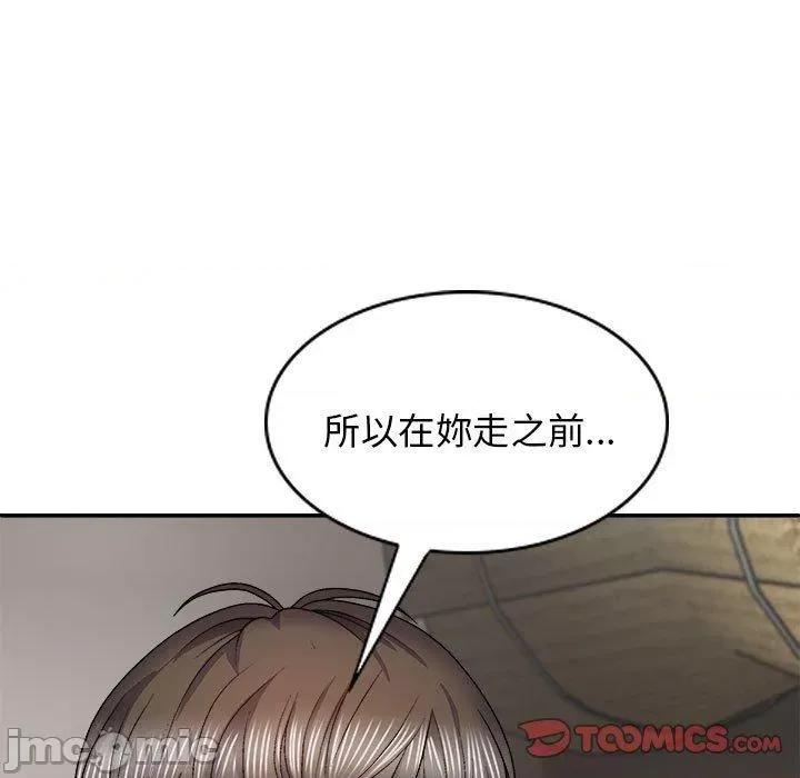 我体内的那个祂 我体内的那个祂-第 36 话 第147页