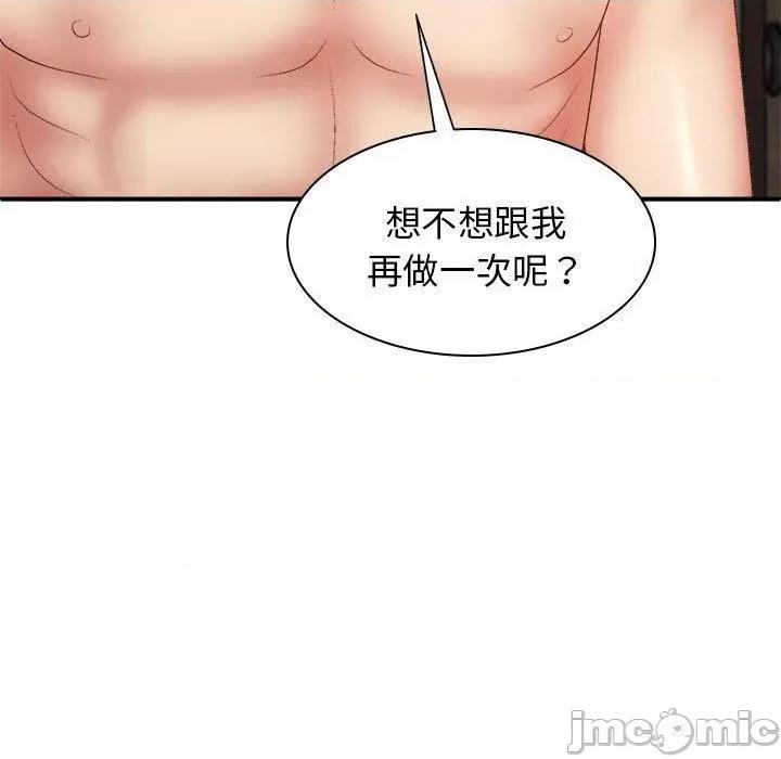 我体内的那个祂 我体内的那个祂-第 36 话 第149页