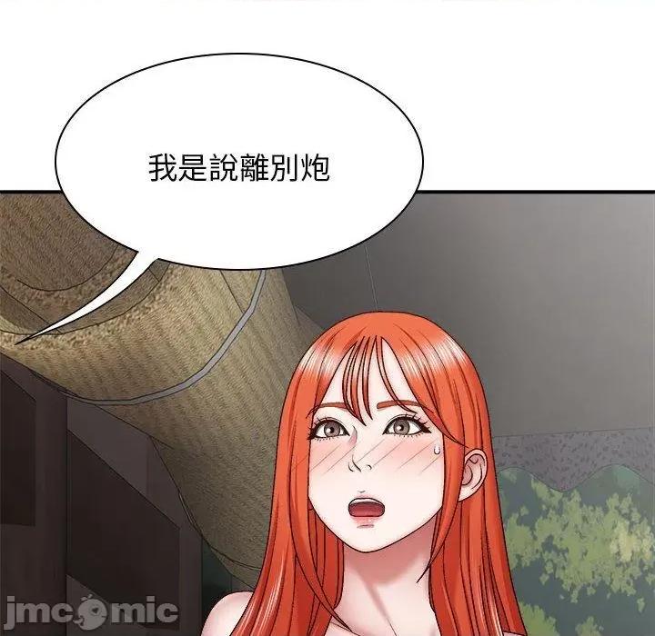 我体内的那个祂 我体内的那个祂-第 36 话 第150页