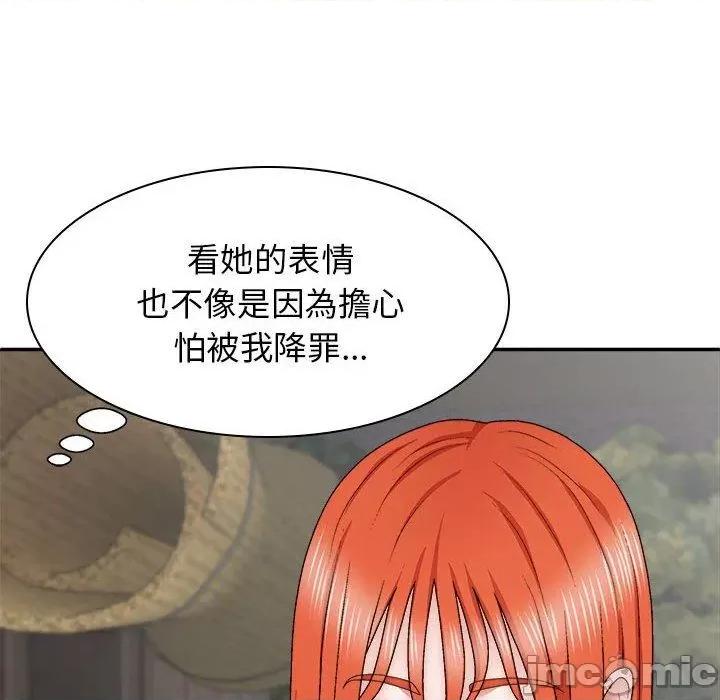我体内的那个祂 我体内的那个祂-第 37 话 第14页