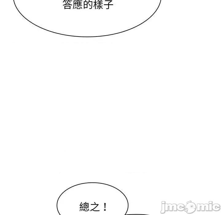 我体内的那个祂 我体内的那个祂-第 37 话 第16页