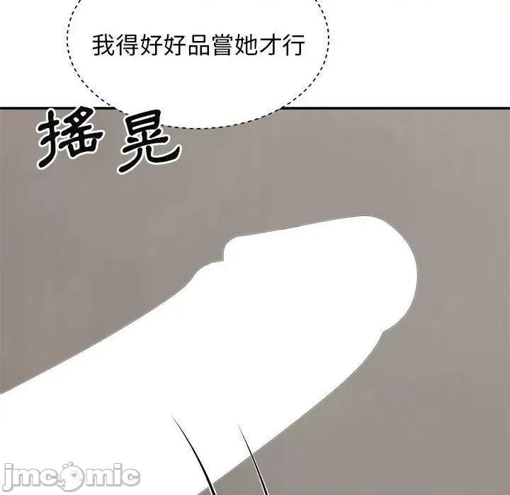 我体内的那个祂 我体内的那个祂-第 37 话 第24页