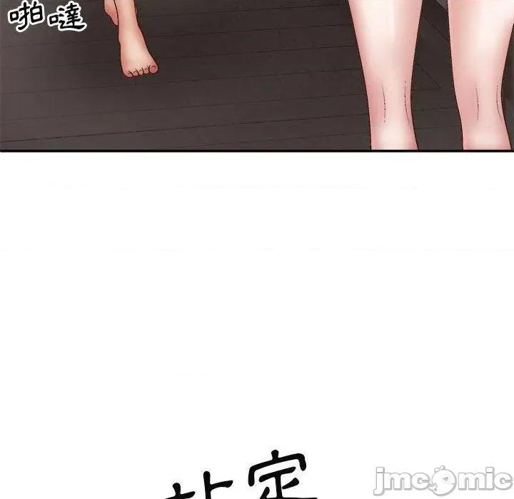 我体内的那个祂 我体内的那个祂-第 37 话 第28页