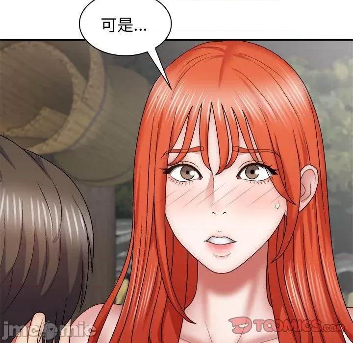 我体内的那个祂 我体内的那个祂-第 37 话 第33页