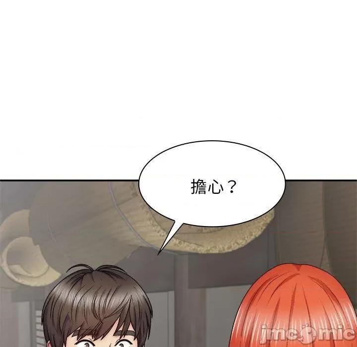 我体内的那个祂 我体内的那个祂-第 37 话 第35页