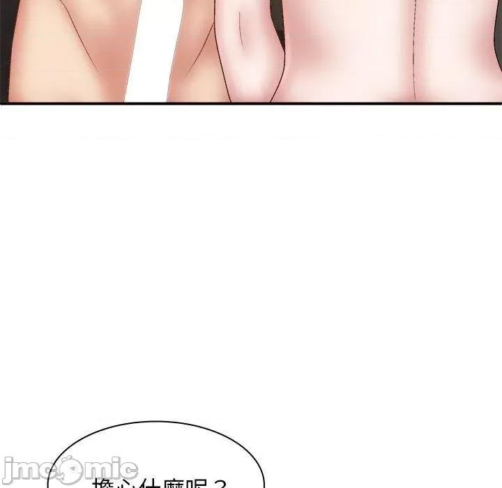 我体内的那个祂 我体内的那个祂-第 37 话 第37页