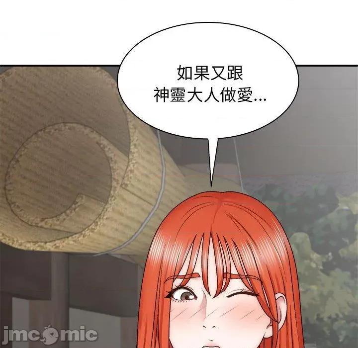 我体内的那个祂 我体内的那个祂-第 37 话 第40页