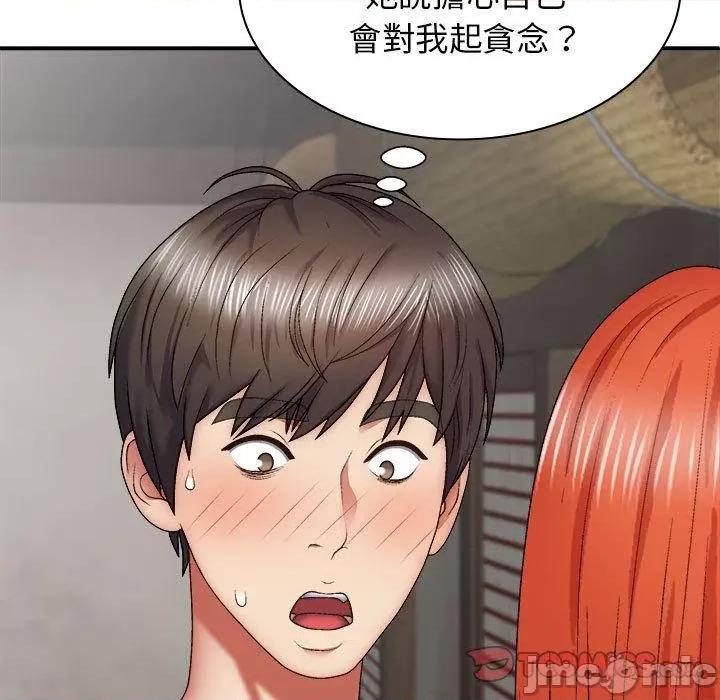 我体内的那个祂 我体内的那个祂-第 37 话 第45页