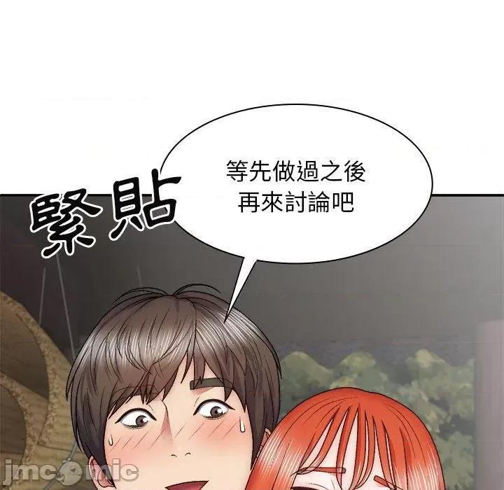 我体内的那个祂 我体内的那个祂-第 37 话 第47页
