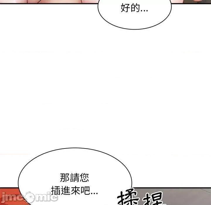 我体内的那个祂 我体内的那个祂-第 37 话 第49页