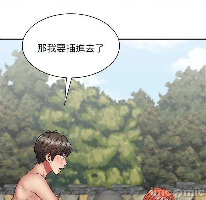 我体内的那个祂 我体内的那个祂-第 37 话 第61页