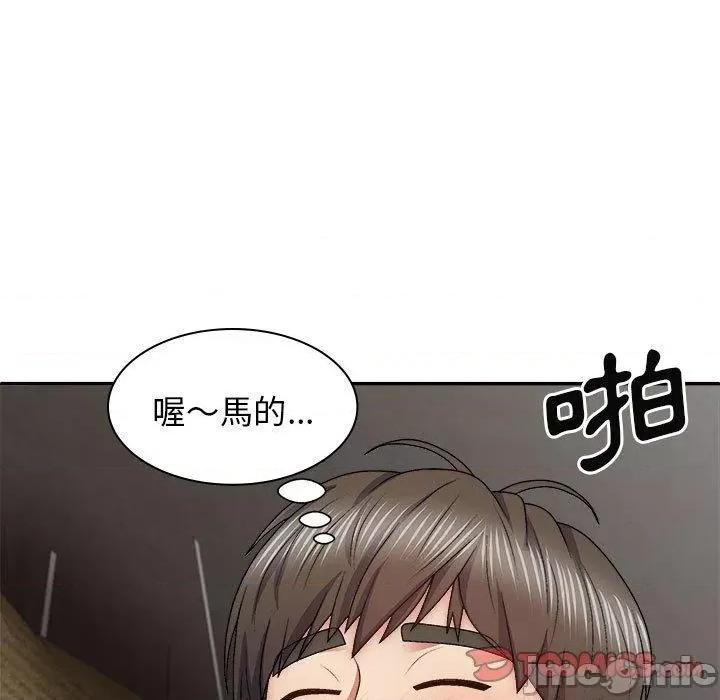 我体内的那个祂 我体内的那个祂-第 37 话 第75页