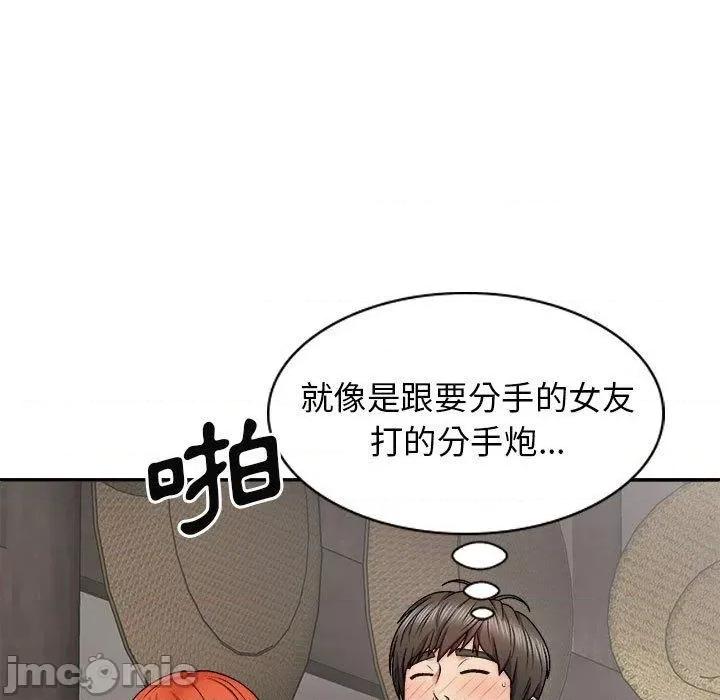 我体内的那个祂 我体内的那个祂-第 37 话 第77页