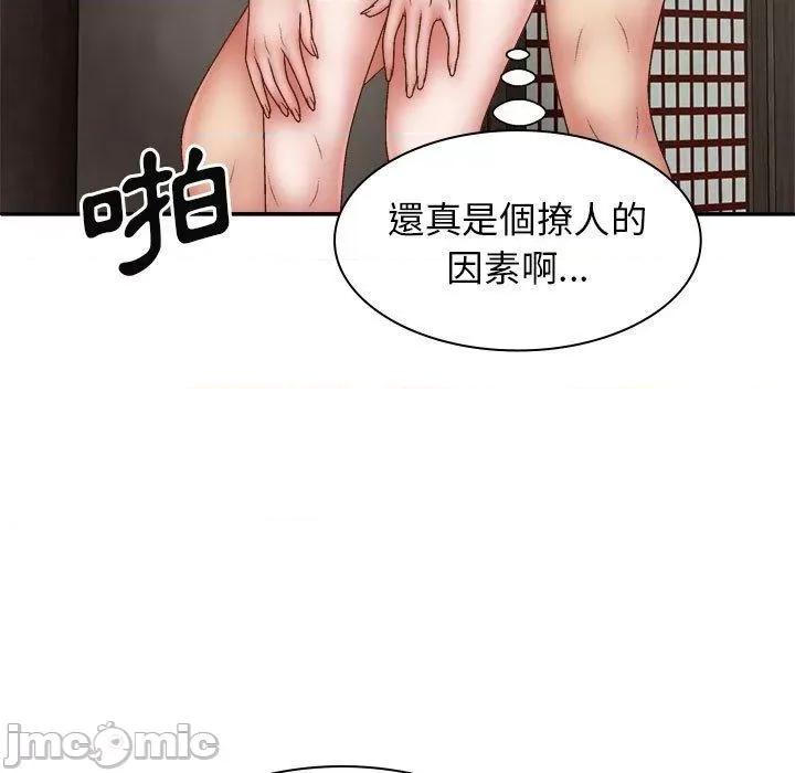 我体内的那个祂 我体内的那个祂-第 37 话 第79页