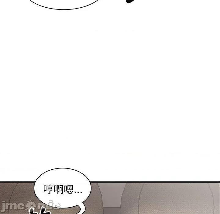 我体内的那个祂 我体内的那个祂-第 37 话 第82页