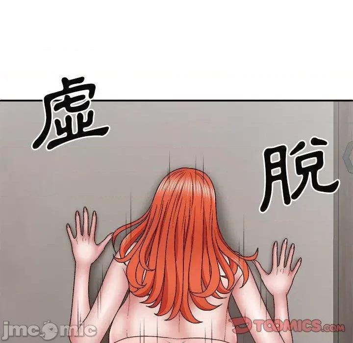 我体内的那个祂 我体内的那个祂-第 37 话 第111页