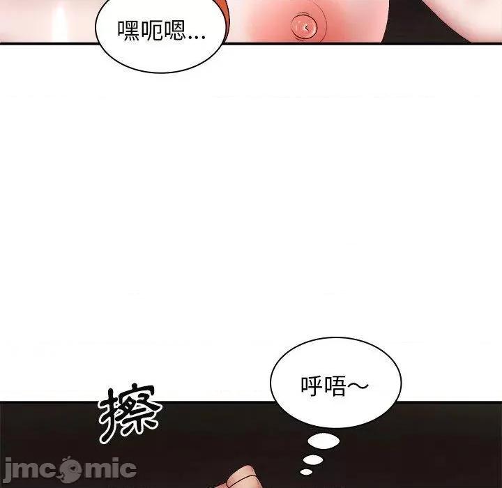 我体内的那个祂 我体内的那个祂-第 37 话 第116页