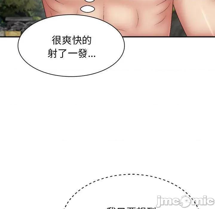 我体内的那个祂 我体内的那个祂-第 37 话 第118页