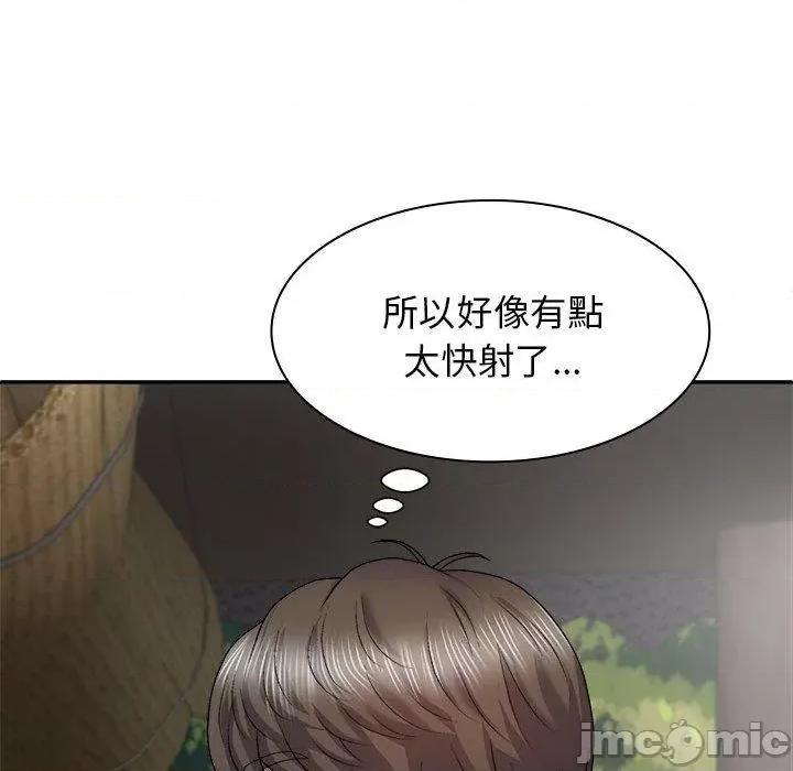 我体内的那个祂 我体内的那个祂-第 37 话 第121页