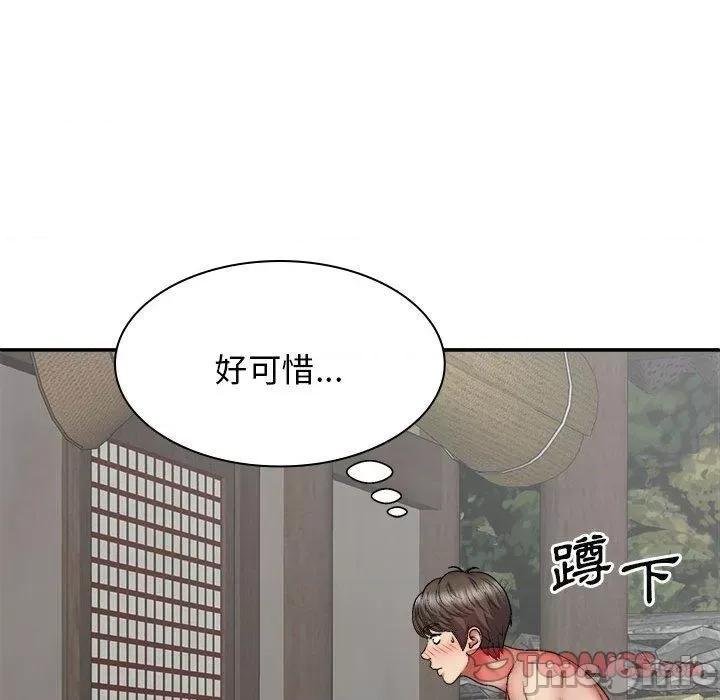 我体内的那个祂 我体内的那个祂-第 37 话 第123页