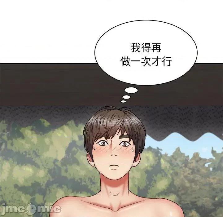 我体内的那个祂 我体内的那个祂-第 37 话 第128页