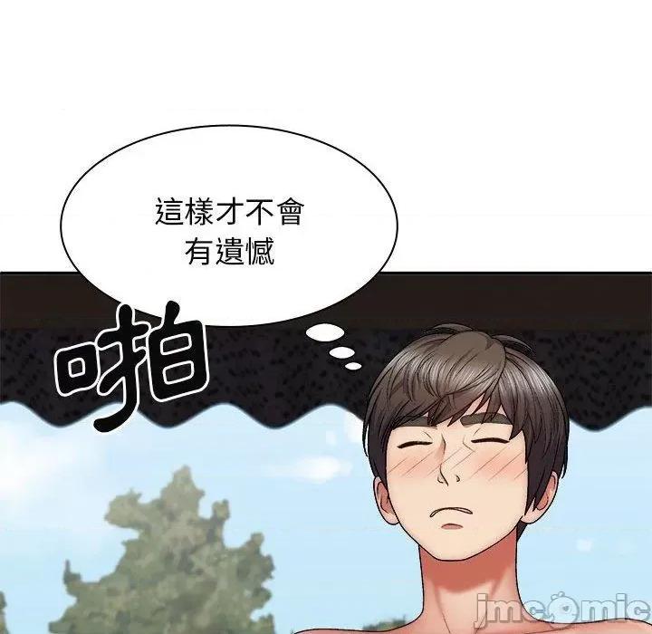 我体内的那个祂 我体内的那个祂-第 37 话 第134页