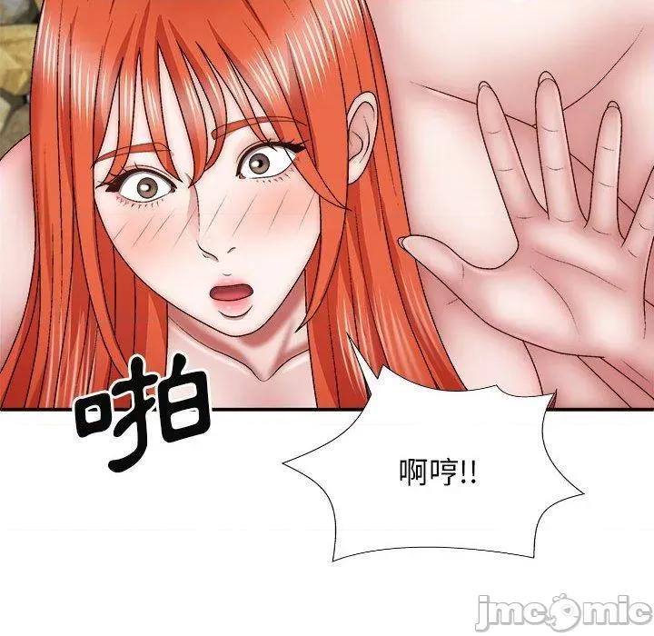 我体内的那个祂 我体内的那个祂-第 37 话 第136页