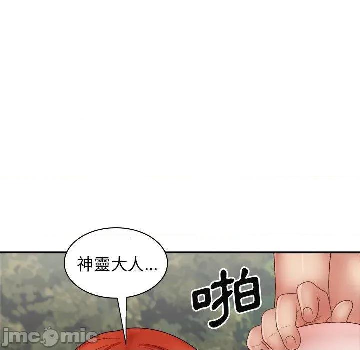 我体内的那个祂 我体内的那个祂-第 37 话 第137页