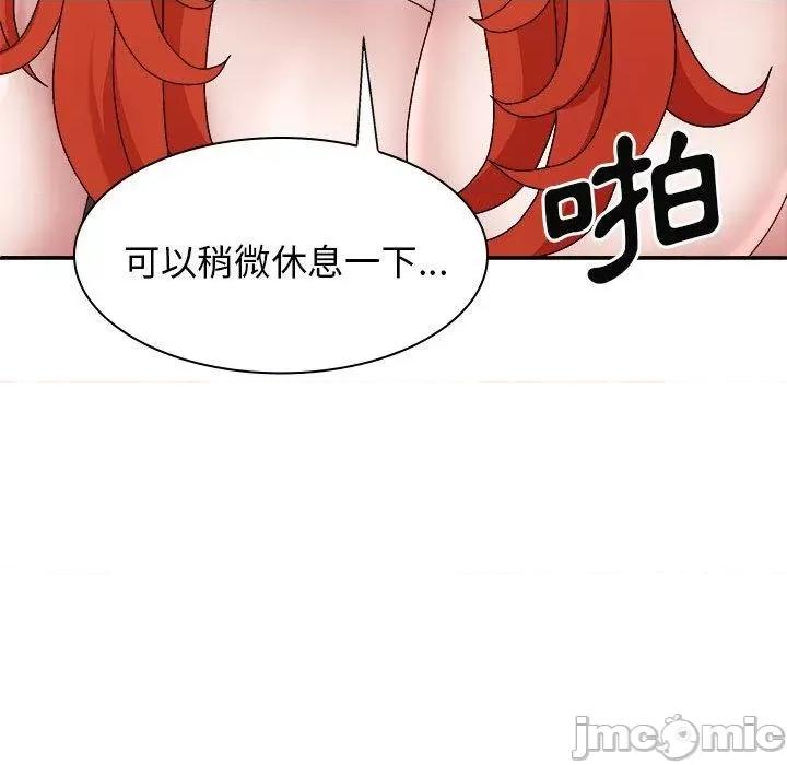 我体内的那个祂 我体内的那个祂-第 37 话 第139页