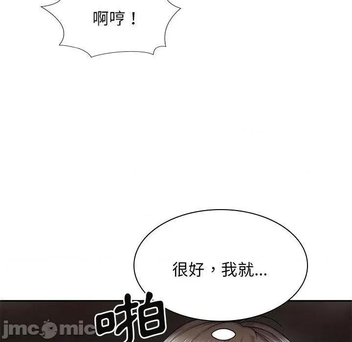 我体内的那个祂 我体内的那个祂-第 37 话 第142页