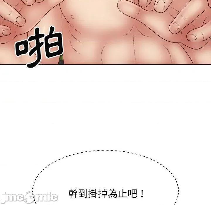 我体内的那个祂 我体内的那个祂-第 37 话 第144页