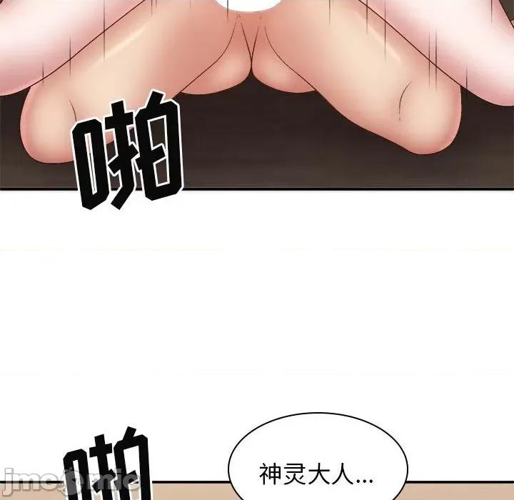 我体内的那个祂 我体内的神君第 38 话 第30页