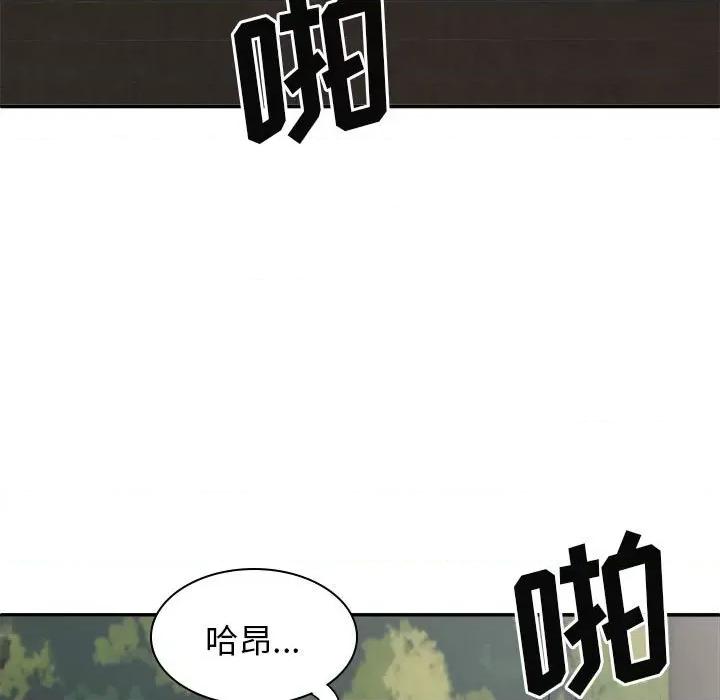 我体内的那个祂 我体内的神君第 38 话 第41页